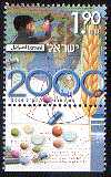 Stamp:Biotechnology (Millennium), designer:Moshe Pereg 01/2000