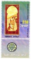 Stamp:Tiberias (Bezalel Ceramics), designer:Asher Kalderon 07/2001