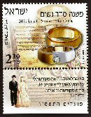 Stamp:Order of Nashim (Festivals 2005 The Six Orders of the 