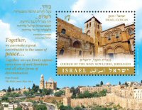 Stamp:Israel-Vatican Joint Issue Church of the Holy Sepulchre, Jerusalem (Souvenir Sheet ), designer:Renat Abudraham Dadon 09/2015
