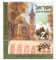 Stamp:The Church of the Visitation, Ein Kerem, Jerusalem (Pilgrimage to the Holy Land Q), designer:Zina Roitman, Zvika Roitman 02/2000