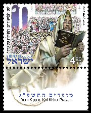 Stamp:Yom Kippur, Kol Nidrei Prayer (Festivals 2012, The Month of Tishrei), designer:Aharon Shevo 09/2012