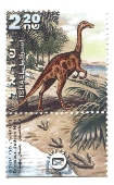 Stamp:Dinosaur, Judean Hills (Philately Day. ), designer:Tuvia Kurtz 12/2000