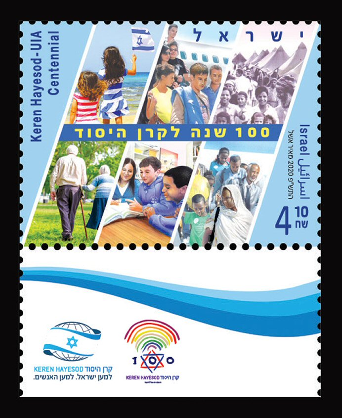 Stamp:Keren Hayesod - UIA Centennial, designer:Meir Eshel 02/2020