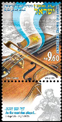 Stamp:Violins that Survived the Holocaust, designer:David Ben-Hador 04/2014