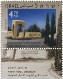 Stamp:Monument of the Victims of Hostile Acts, designer:Yitzhak Granot 02/2003