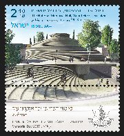 Stamp:The National Memorial Hall at Mount Herzel, Jerusalem (Memorial Day 2017), designer:Miri Nistor 04/2017