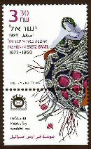 Stamp:1973-1990: The International Style (Israeli Fashion), designer:Ohad Shemer 12/2006