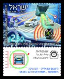 Stamp:Collision  Avoidance System (Israeli  Achievements- Robotics), designer:David Ben -Hador 12/2018