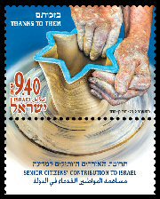 Stamp:Thanks to Them - Senior Citizens` Contribution to Israel, designer:David Ben-Hador 09/2012