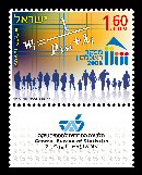 Stamp:Central Bureau of Statistics- 2008 Population Census Survey, designer:Huri Haviv 12/2008