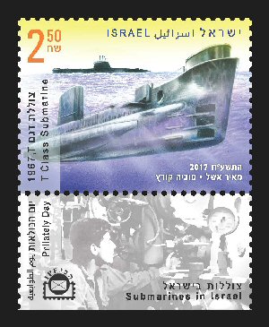 Stamp:  T Class Submarine, 1967 (Submarines in Israel    ), designer:Meir Eshel &Tuvia Kurtz 12/2017
