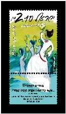Stamp:Miriam (Festivals 2007 - Women in the Bible ), designer:Ora&Eliahu Schwarts 08/2007