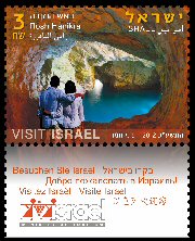 Stamp:Rosh Hanikra (Tourism - Visit Israel), designer:Pini Hamou 09/2012