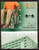 Stamp:Rehabilitation (Medicine in Israel), designer:Hayyimi Kivkovich 09/2005