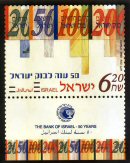 Stamp:The Bank of Israel - 50 Years, designer:Einat Lida 12/2004
