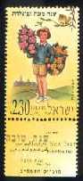 Stamp:Jewish New Year Cards (Festivals 2001), designer:Hayim Shtayer  09/2001