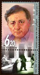 Stamp:Nissim Aloni (Theater Personalities), designer:Moshe Pereg 12/2005