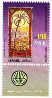 Stamp:Haifa (Bezalel Ceramics), designer:Asher Kalderon 07/2001