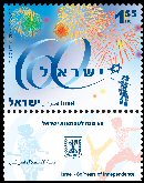 Stamp:Israel - 60 Years of Independence, designer:Miri Nistor 04/2008