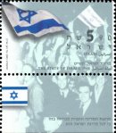Stamp:The State of Israel, 1948 (The Flag), designer:Ad Vanooijen 06/2003