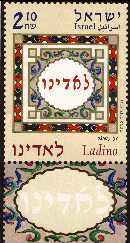 Stamp:Ladino (Ladino), designer:Ben-Tsion (Benny) Nahmias 02/2002