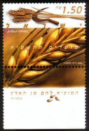 Stamp:Cereal Ear (Festivals 2004 - Bread In Israel), designer:Hayyimi Kivkovuch 08/2004