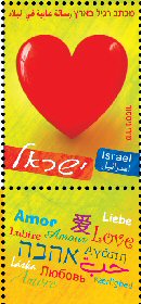 Stamp:Love (Definitive Stamp), designer:Miri Nistor 06/2009