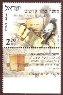 Stamp:Order of Kodashim (Festivals 2006 The Six Orders of The 