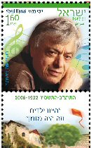 Stamp:Yossi Banai (Israeli Music), designer:Miri Nistor  04/2009
