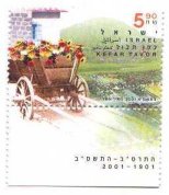 Stamp:Kefar Tavor (100 Years of the Villages), designer:Meir Eschel 02/2001