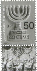 Stamp:The Menorah (candlestick), designer:Igal Gabay 02/2003