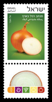 Stamp:Onion (Vegetables), designer:Tal Huber 06/2015