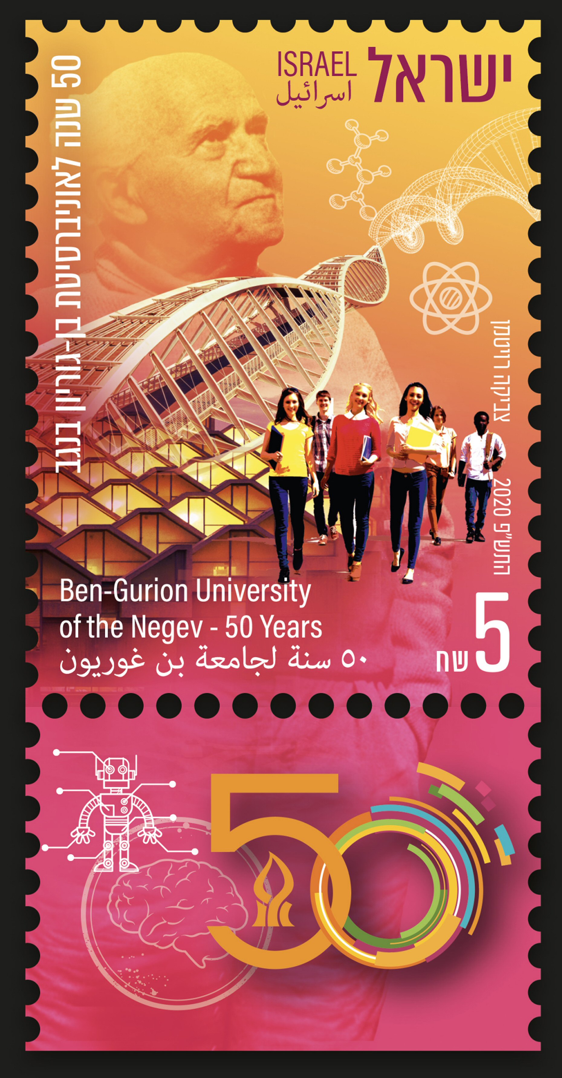 Ben Gurion University of the Negev - 50 years