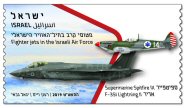 Set of ATM labels 2019 Fighter jets in the Israeli Air Force