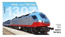 Set of ATM label 2018- Trains in Israel Diesel Locomotives