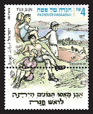 Ein Gev Haggadah Stamp Sheet