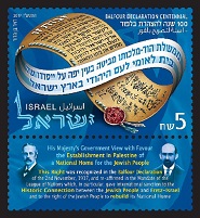 Balfour Declaration Centennial Stamp Sheet