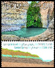 Springs in Israel - Ein Akev