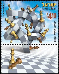 Stamp:Chess, designer:David Ben-Hador 02/2015