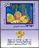 Stamp:Desert Bloom (Children of America Paint Israel), designer:Gideon Sagi 02/2006