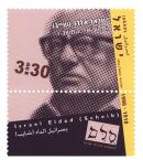 Stamp:Israel Eldad (Scheib) (Political Journalists), designer:Igal Gabay 11/2002