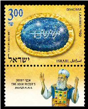 Stamp:Issachar (The High Priest`s Breastplate (2)), designer:David Ben-Hador 04/2012