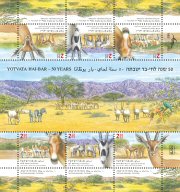 Stamp:Yotvata Hai- Bar  50 Years, designer:Meir Eshel,  Tuvia Kurtz 02/2018