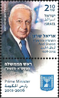 Stamp:Ariel Sharon, designer:Zvika Roitman 01/2015