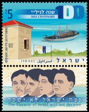 Stamp:Nili Centenary, designer:Pini Hamou, Rotem Palma 12/2015