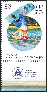 Stamp:Cable Water Skiing (Non-Olympic Sports), designer:Tal Hoover 04/2014
