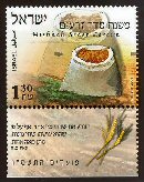Stamp:Order of Zeraim (Festivals 2005 The Six Orders of the 