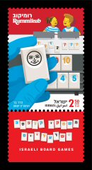 Stamp:Rummikub (Israeli Board Games), designer:Hadar Bar 11/2019