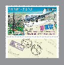 Stamp:60 Years of Friendship between Israel and France - Joint Issue, designer:P-A Cousin, Meir Eshel 11/2008